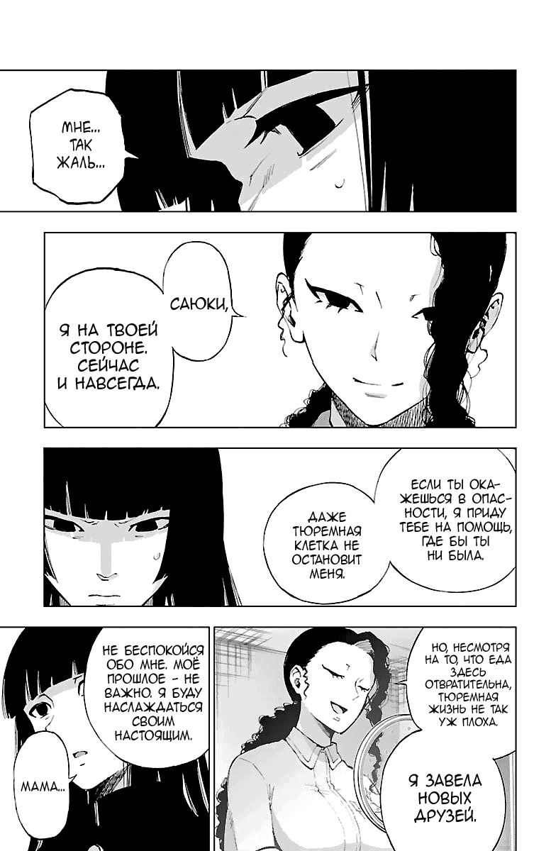 Манга Сайт волшебниц - Глава 51 Страница 25