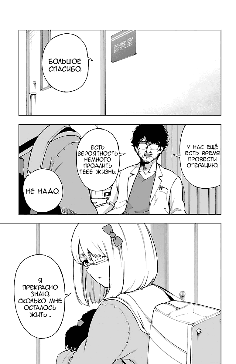 Манга Сайт волшебниц - Глава 51 Страница 13