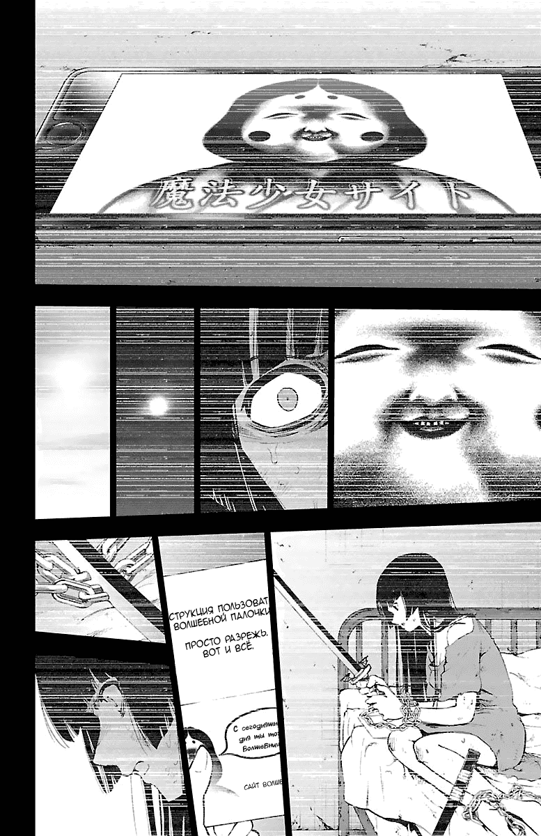 Манга Сайт волшебниц - Глава 51 Страница 20