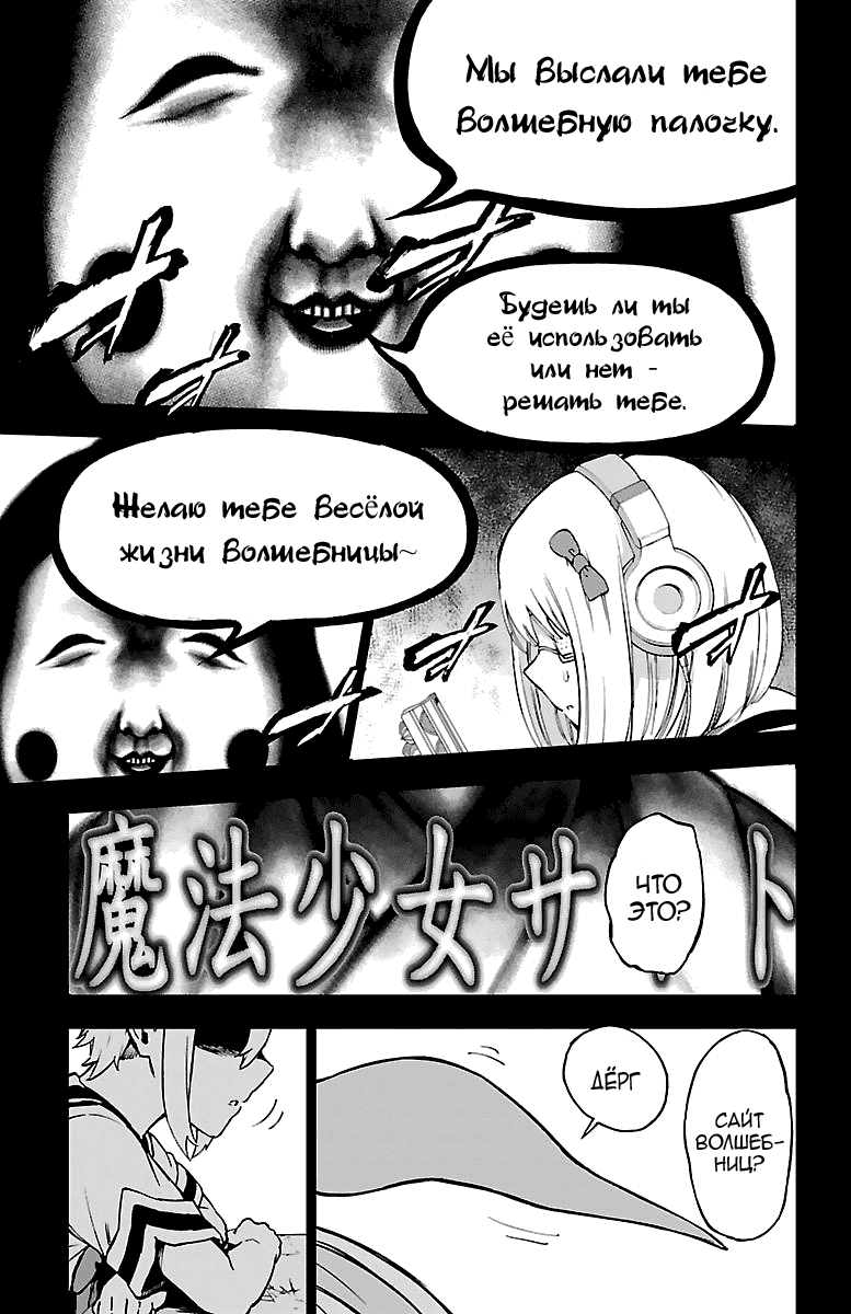 Манга Сайт волшебниц - Глава 51 Страница 11