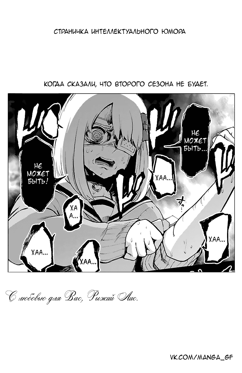 Манга Сайт волшебниц - Глава 51 Страница 29