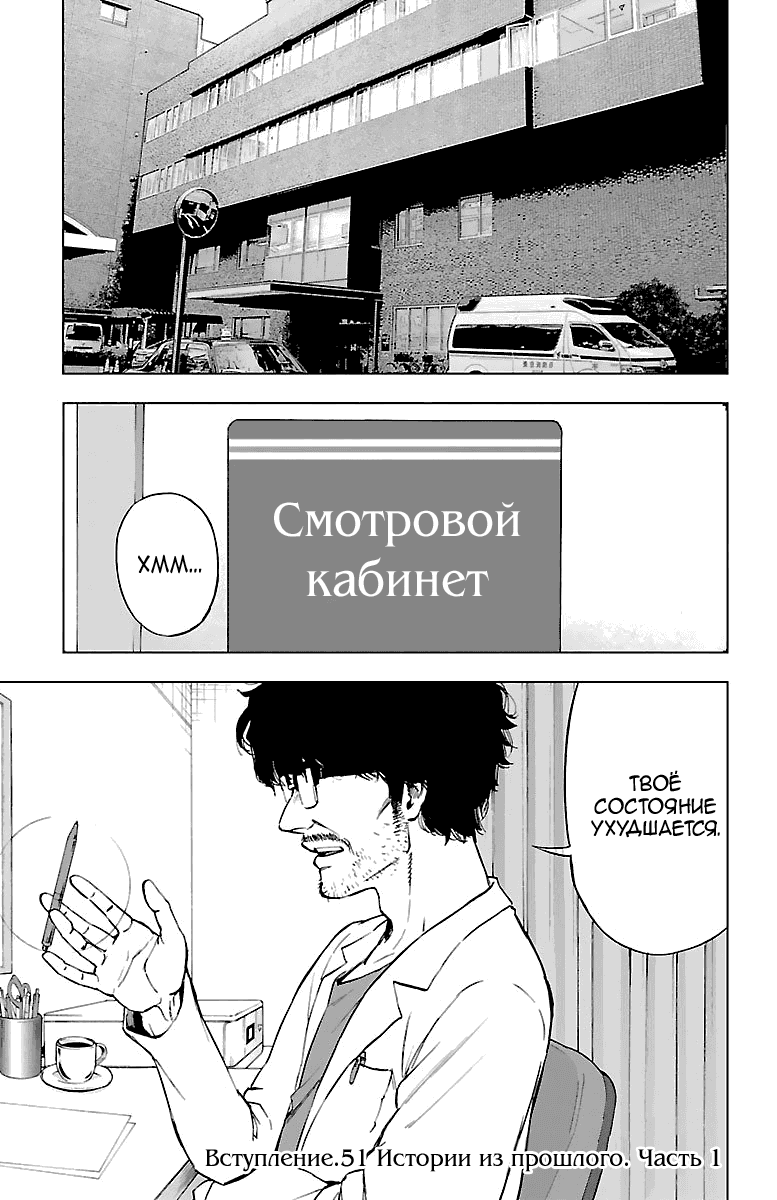 Манга Сайт волшебниц - Глава 51 Страница 1