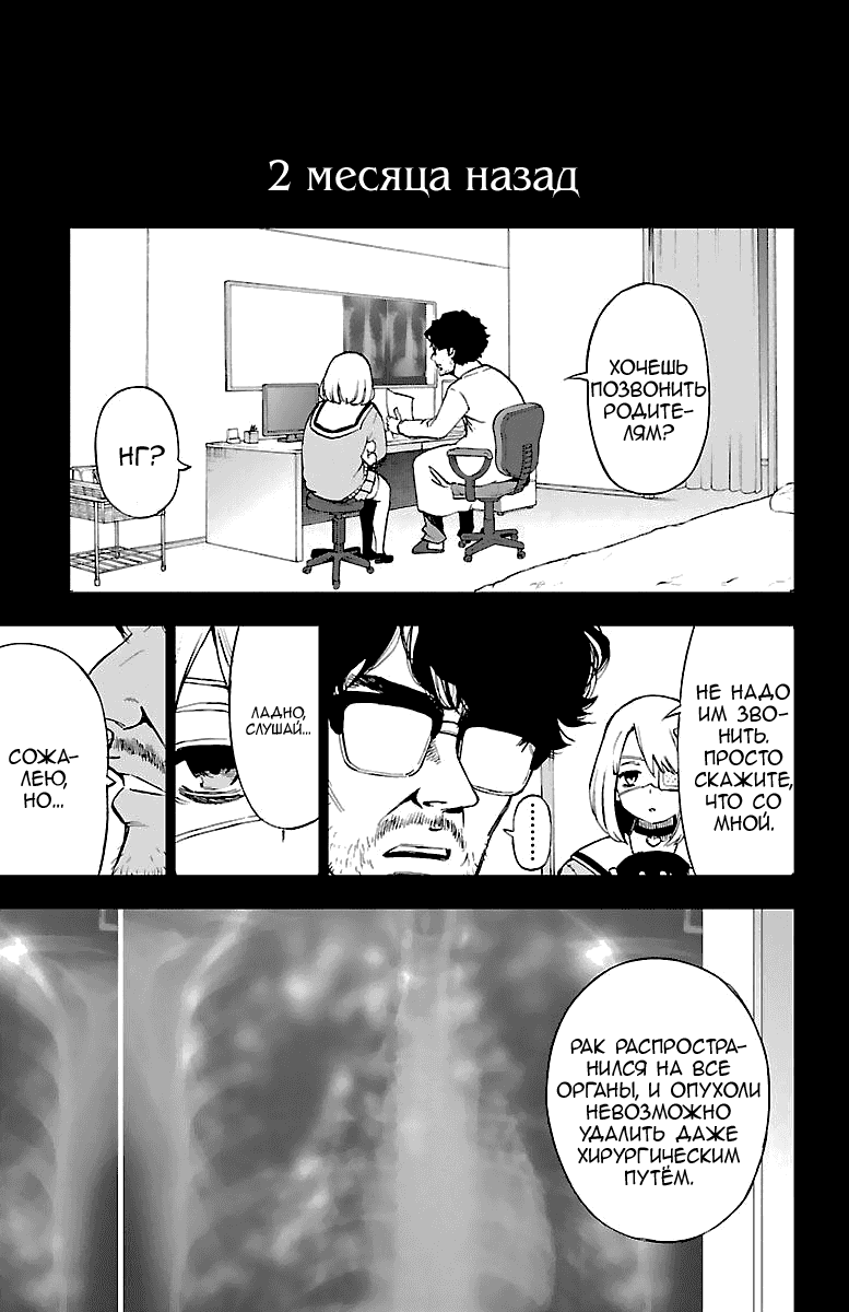 Манга Сайт волшебниц - Глава 51 Страница 3