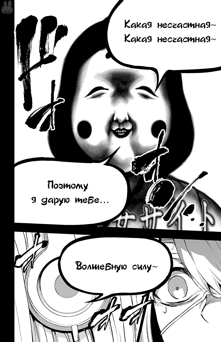 Манга Сайт волшебниц - Глава 51 Страница 10