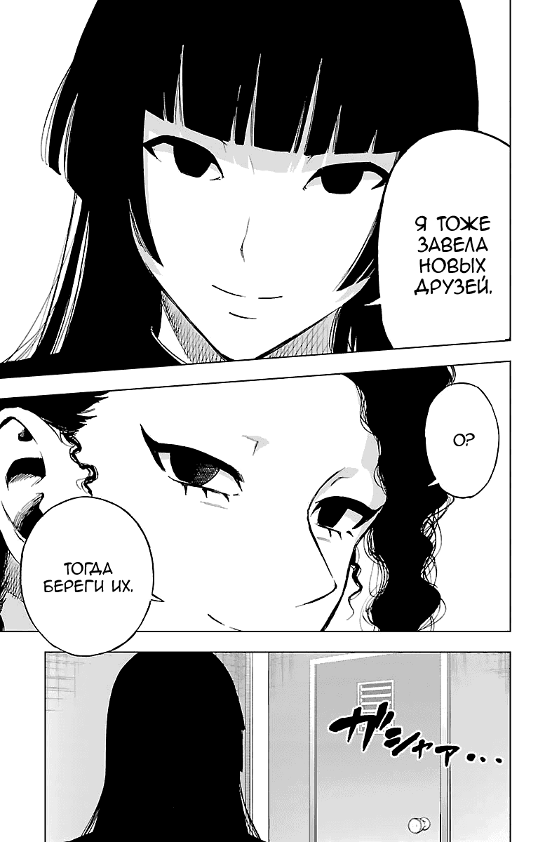 Манга Сайт волшебниц - Глава 51 Страница 27