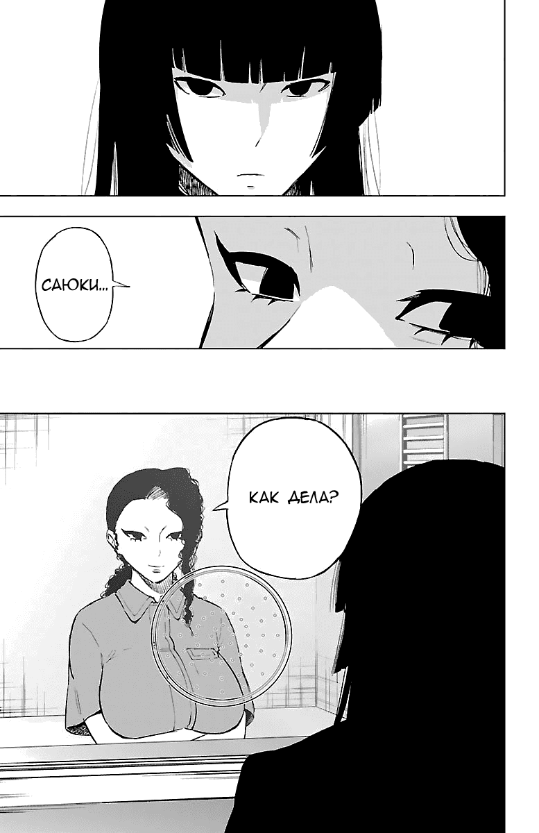 Манга Сайт волшебниц - Глава 51 Страница 17