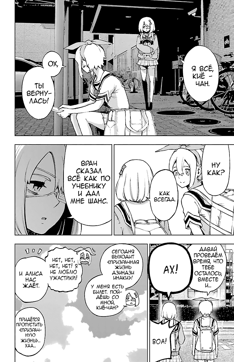 Манга Сайт волшебниц - Глава 51 Страница 14