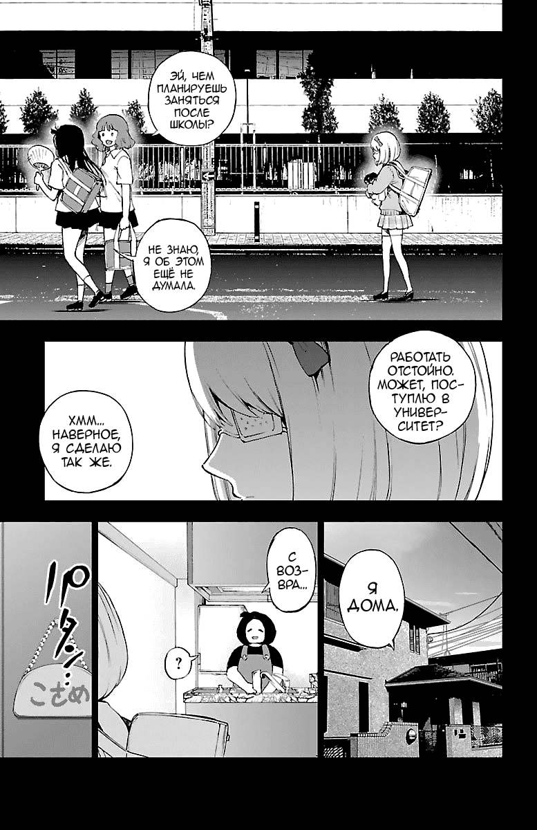 Манга Сайт волшебниц - Глава 51 Страница 7