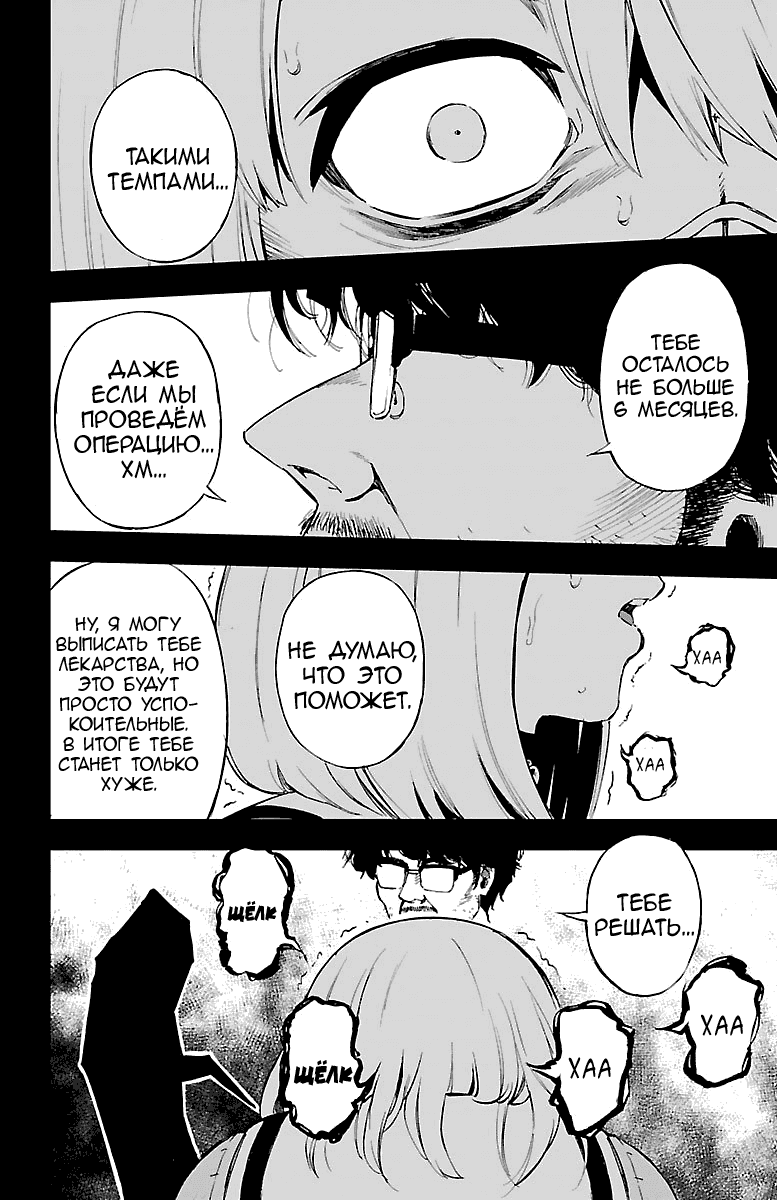 Манга Сайт волшебниц - Глава 51 Страница 4