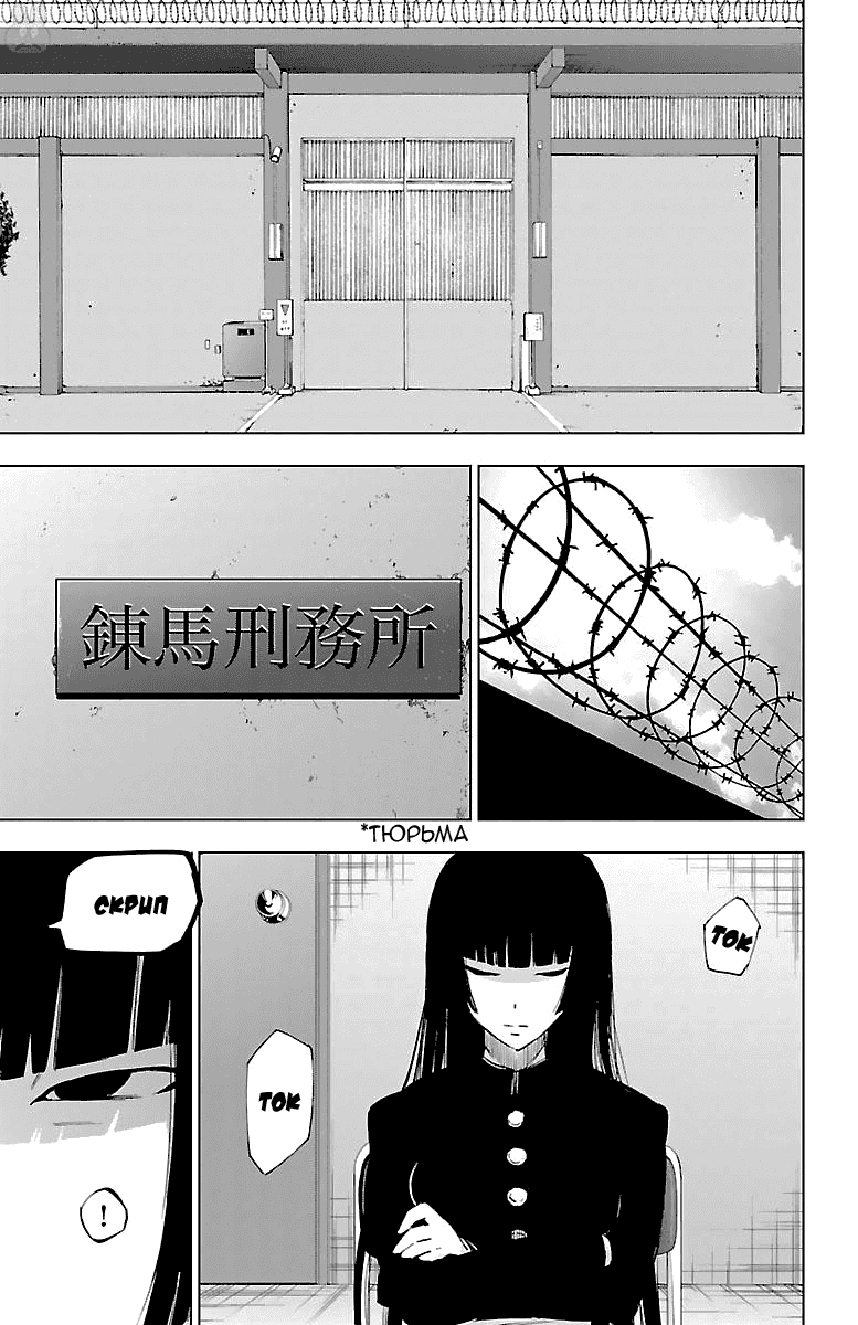 Манга Сайт волшебниц - Глава 51 Страница 15