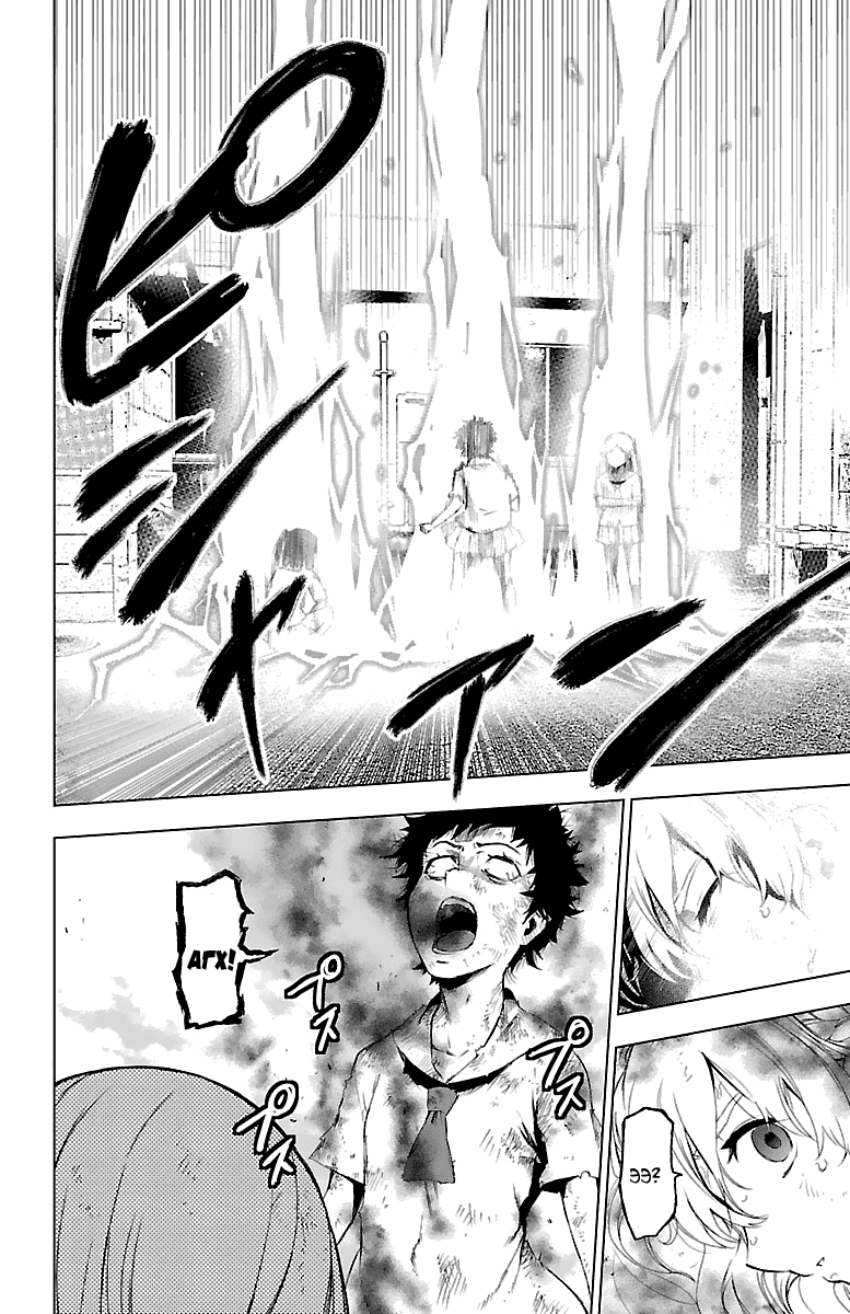 Манга Сайт волшебниц - Глава 50 Страница 24