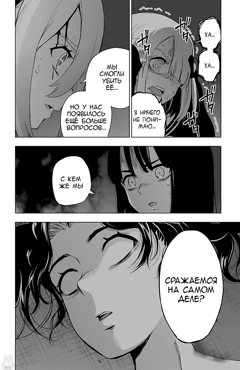 Манга Сайт волшебниц - Глава 50 Страница 6