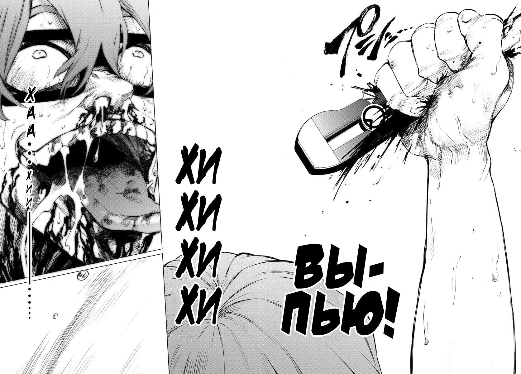 Манга Сайт волшебниц - Глава 42 Страница 9