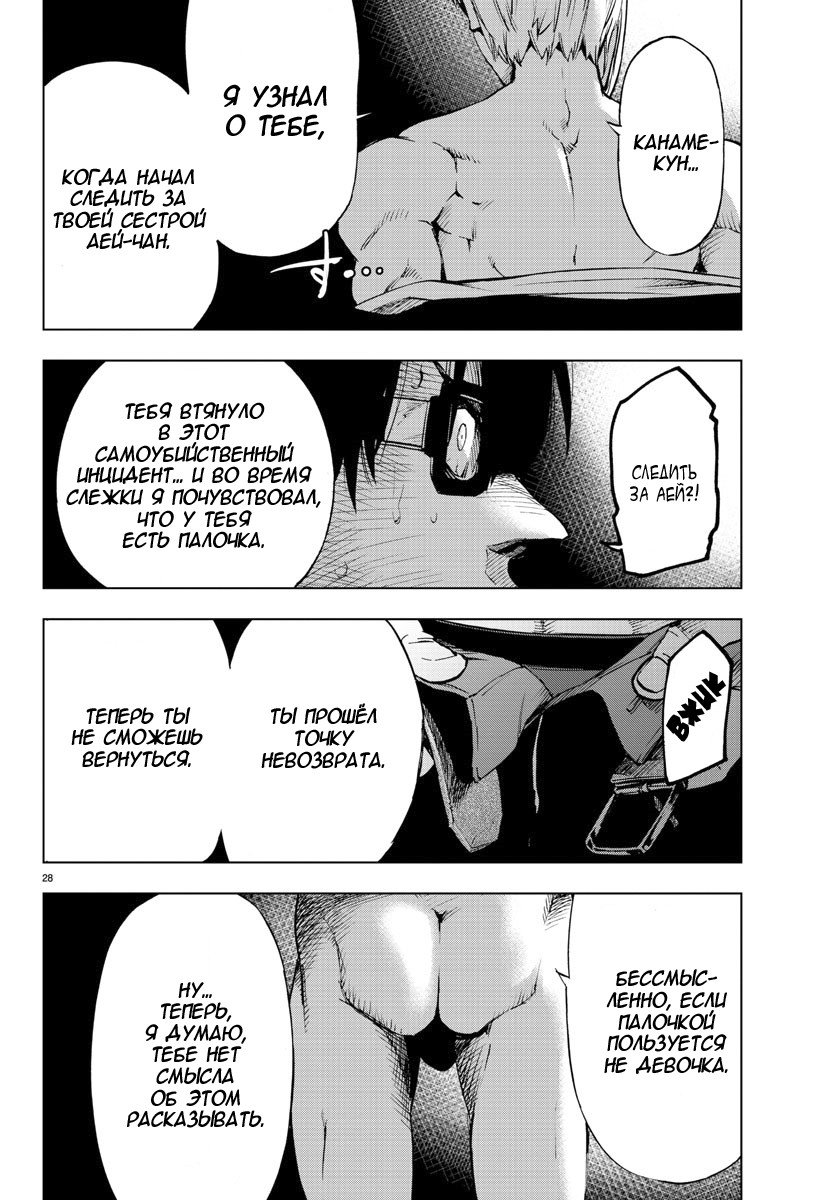 Манга Сайт волшебниц - Глава 42 Страница 23