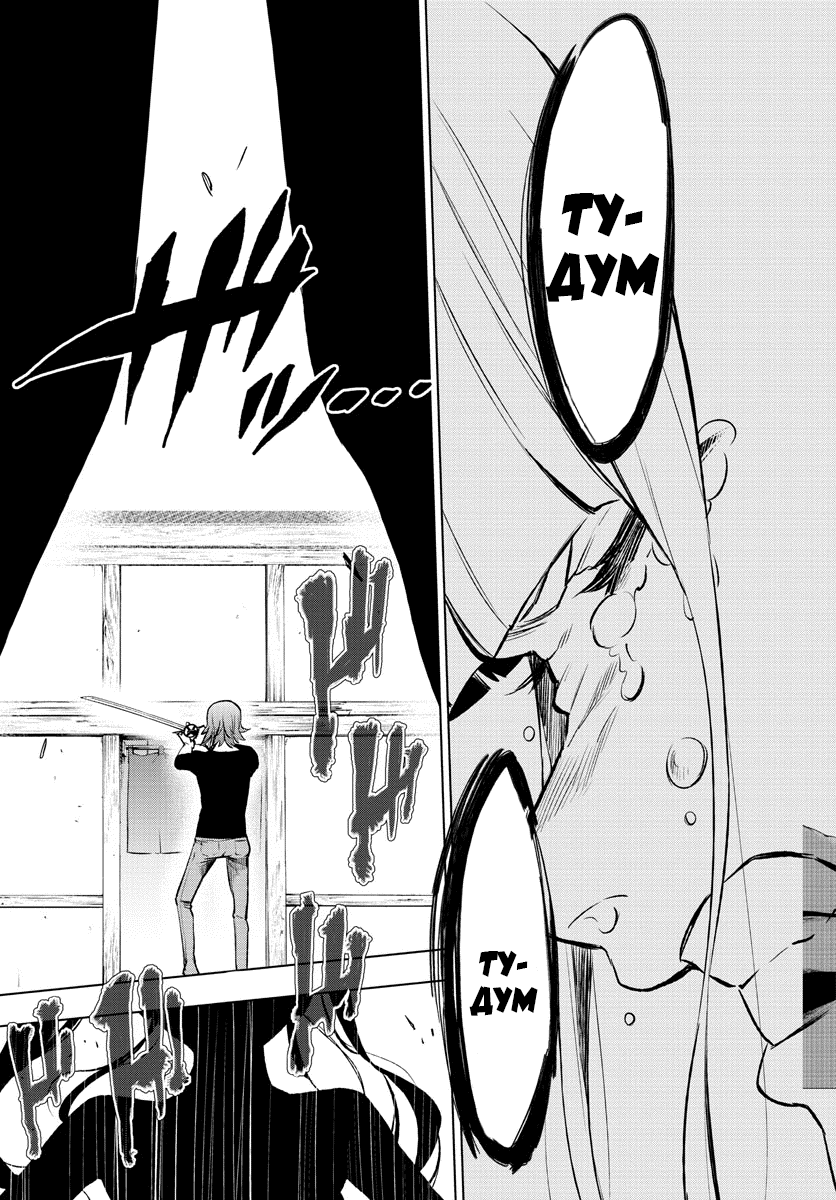 Манга Сайт волшебниц - Глава 40 Страница 21