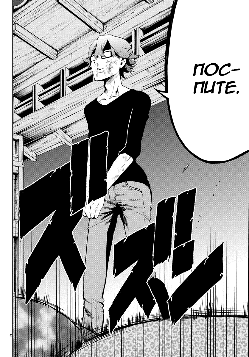 Манга Сайт волшебниц - Глава 39 Страница 2