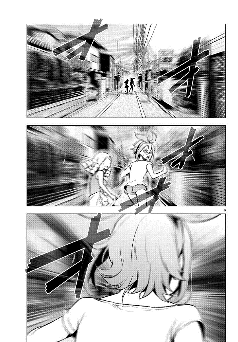 Манга Сайт волшебниц - Глава 36 Страница 9