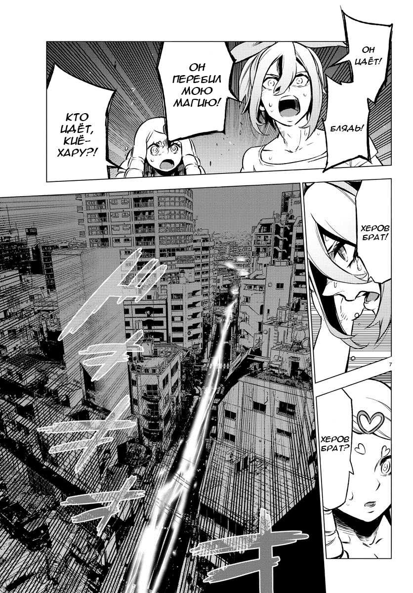 Манга Сайт волшебниц - Глава 36 Страница 7