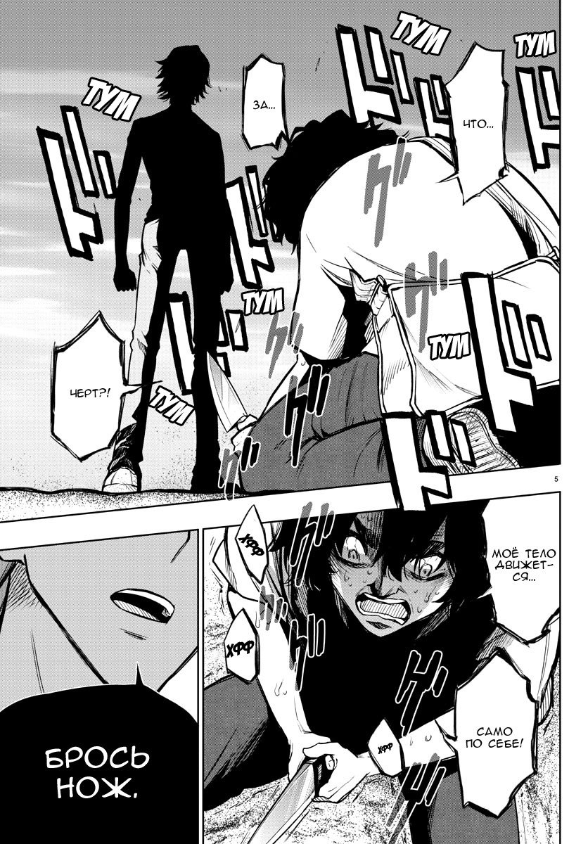 Манга Сайт волшебниц - Глава 34 Страница 5