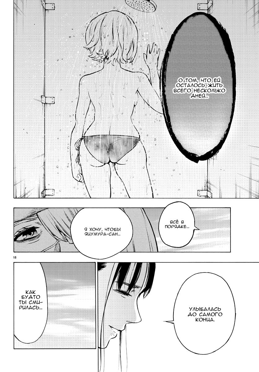 Манга Сайт волшебниц - Глава 32 Страница 16