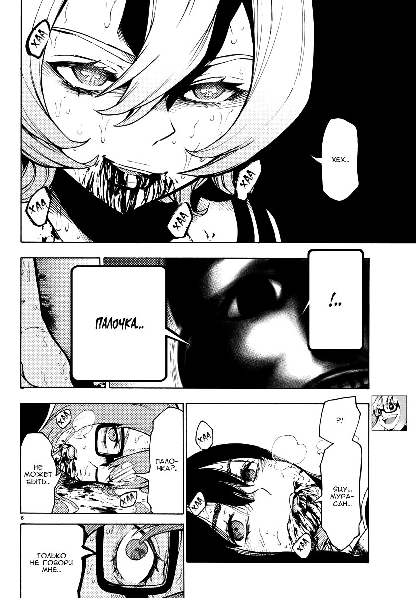 Манга Сайт волшебниц - Глава 29 Страница 6