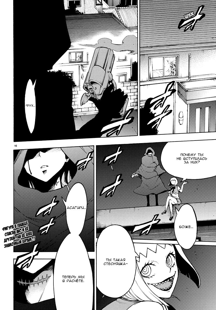 Манга Сайт волшебниц - Глава 29 Страница 16
