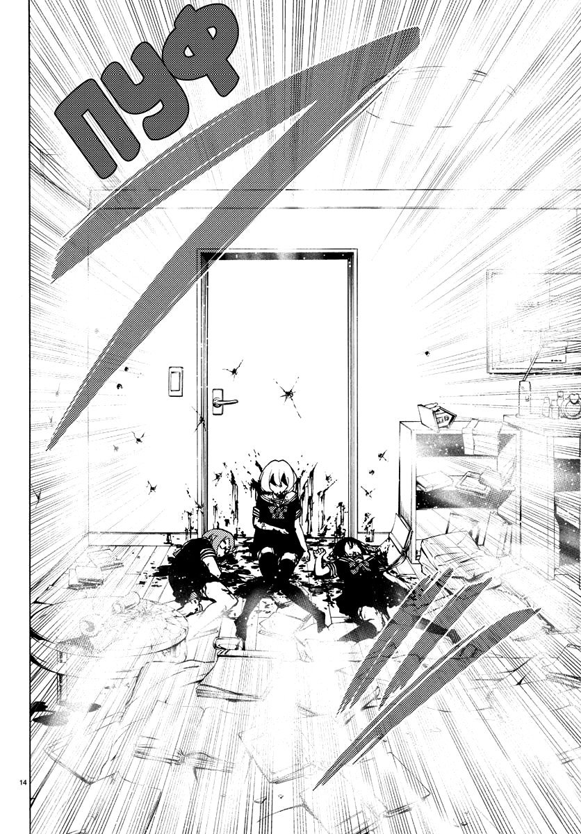 Манга Сайт волшебниц - Глава 29 Страница 14