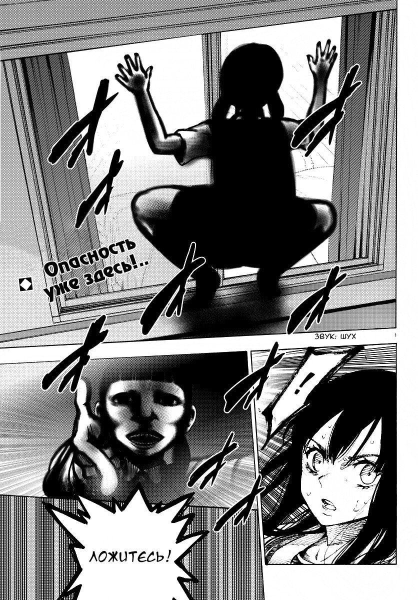 Манга Сайт волшебниц - Глава 28 Страница 1