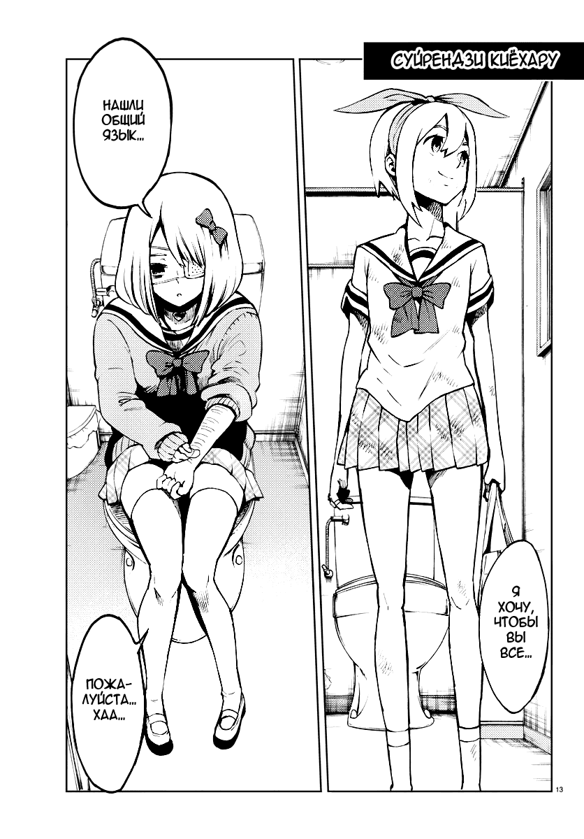 Манга Сайт волшебниц - Глава 23 Страница 13