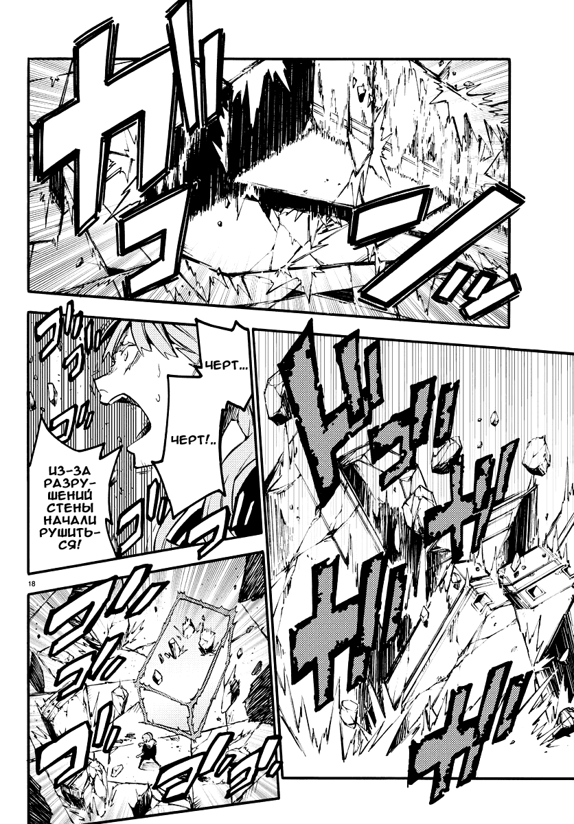 Манга Сайт волшебниц - Глава 16 Страница 17