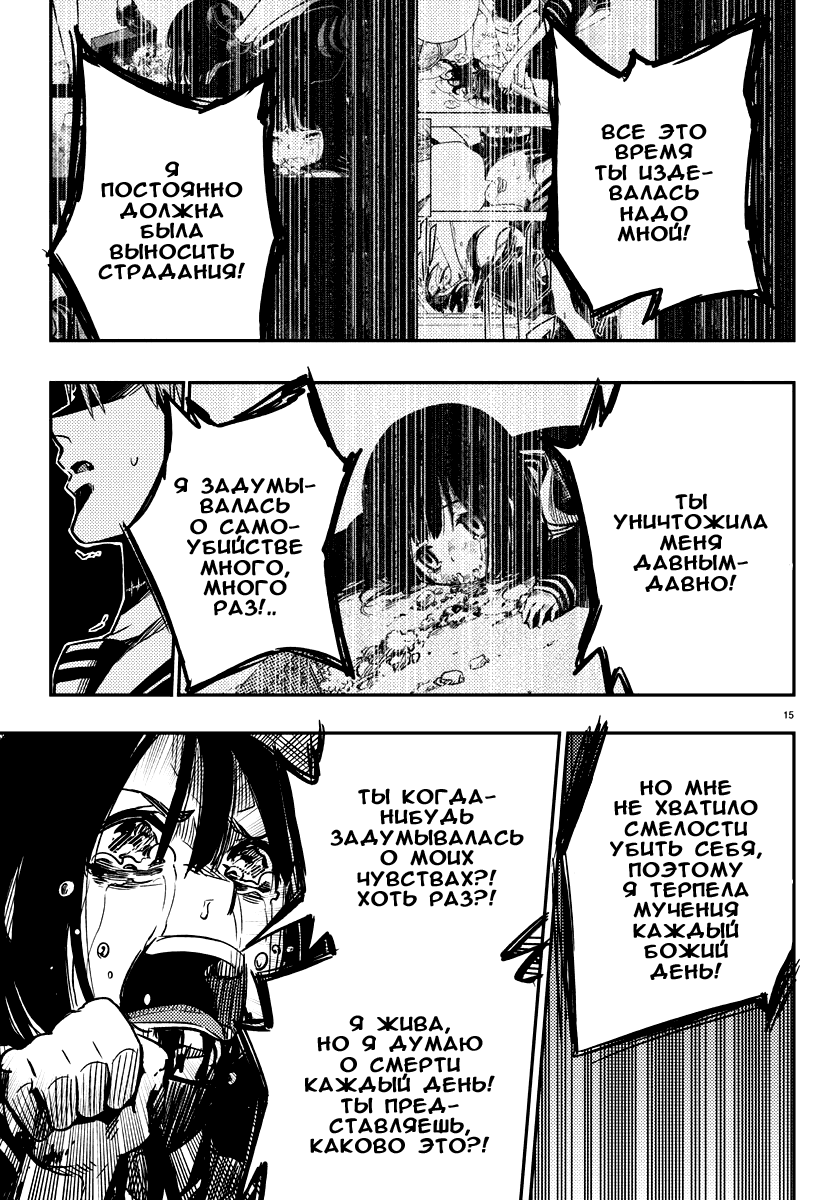 Манга Сайт волшебниц - Глава 16 Страница 14