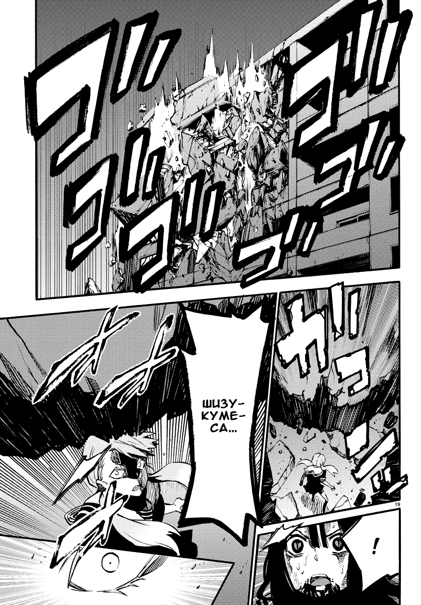 Манга Сайт волшебниц - Глава 16 Страница 18