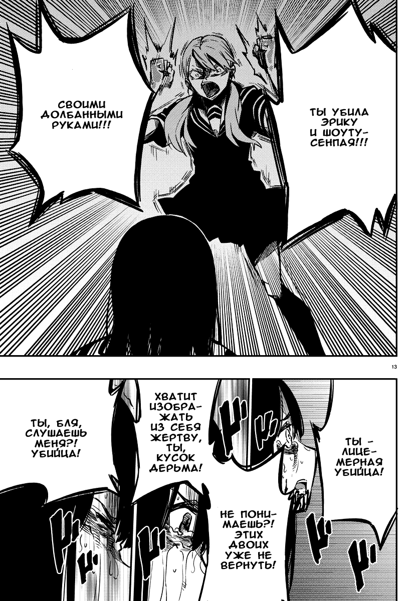 Манга Сайт волшебниц - Глава 16 Страница 12