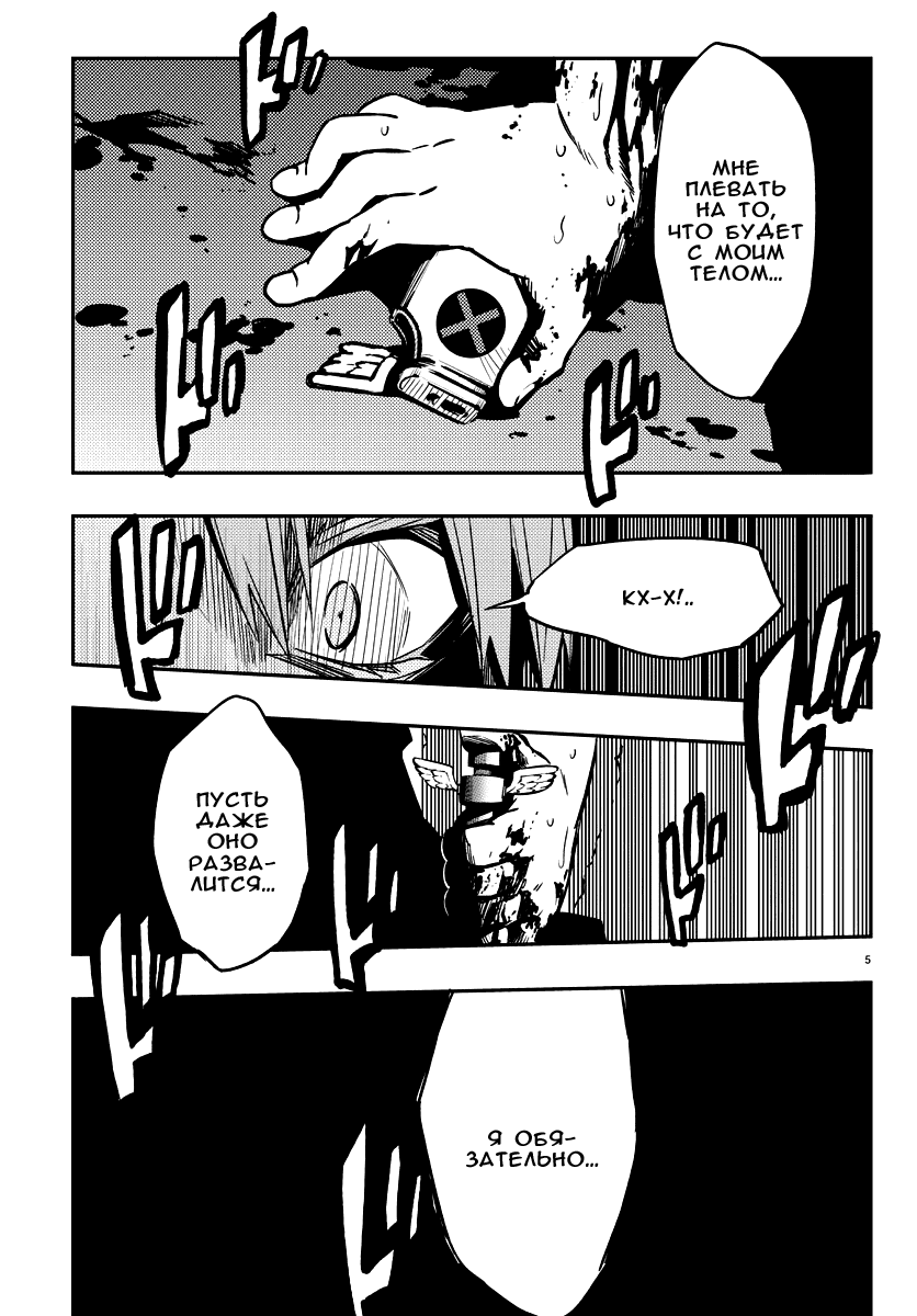 Манга Сайт волшебниц - Глава 16 Страница 5