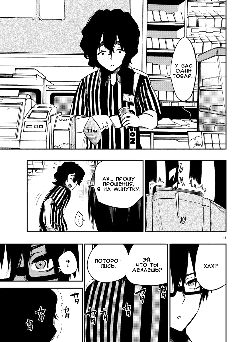 Манга Сайт волшебниц - Глава 12 Страница 13