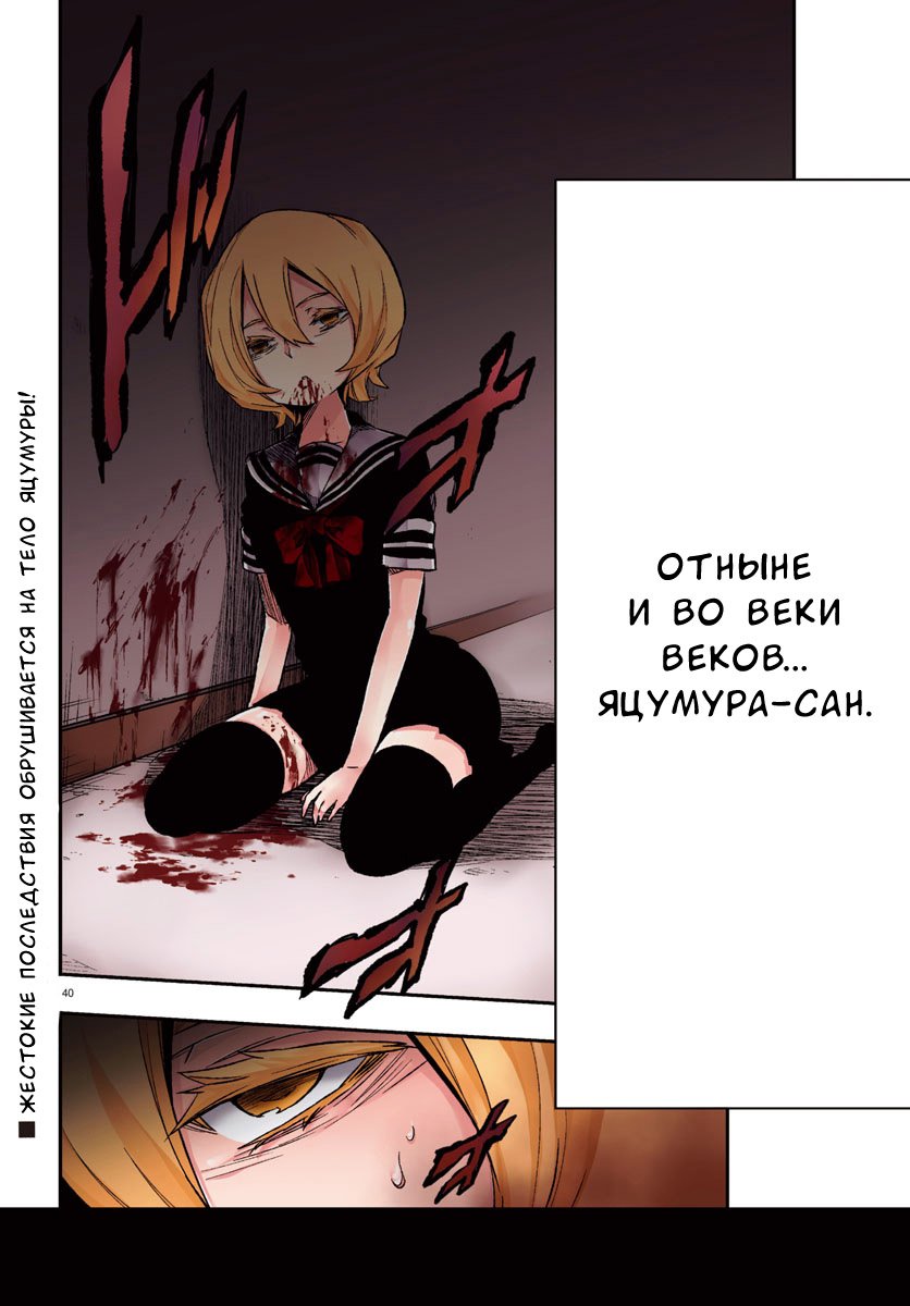 Манга Сайт волшебниц - Глава 11 Страница 40