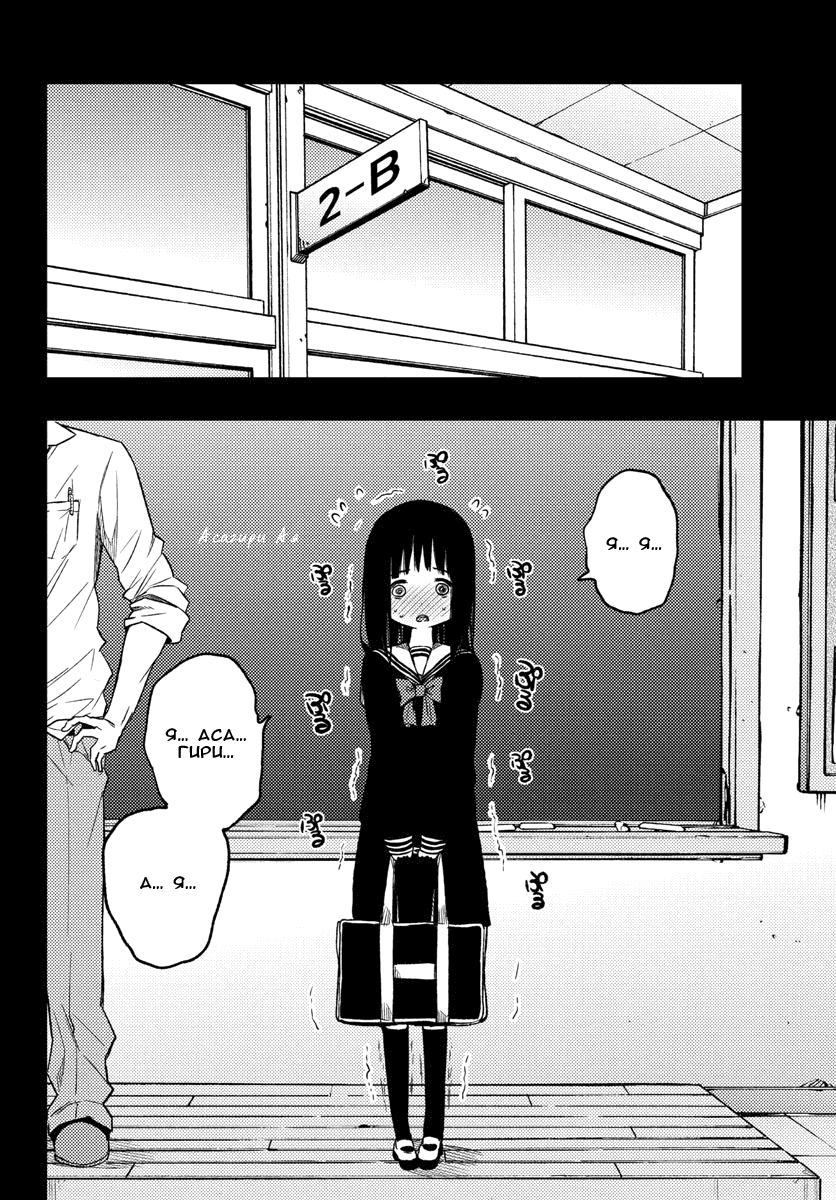 Манга Сайт волшебниц - Глава 11 Страница 4