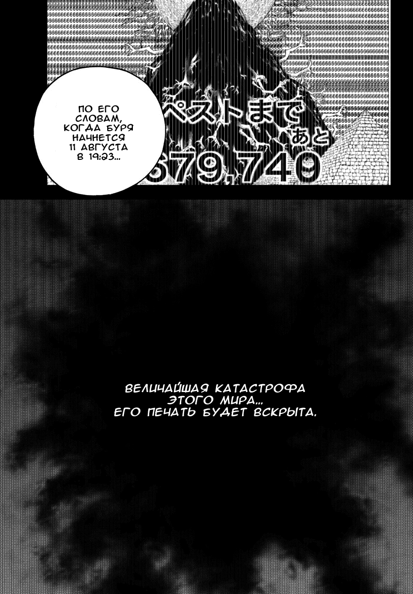 Манга Сайт волшебниц - Глава 6 Страница 3