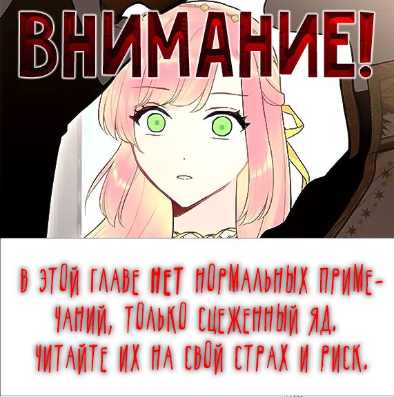 Манга Выжить в качестве жены героя - Глава 45 Страница 1