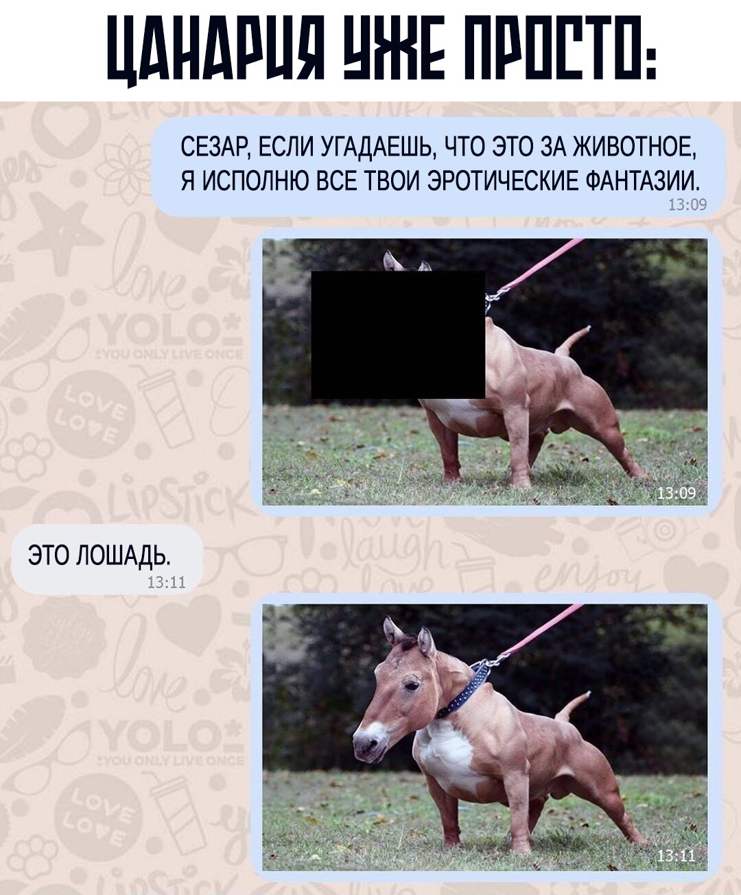 Манга Выжить в качестве жены героя - Глава 88 Страница 7