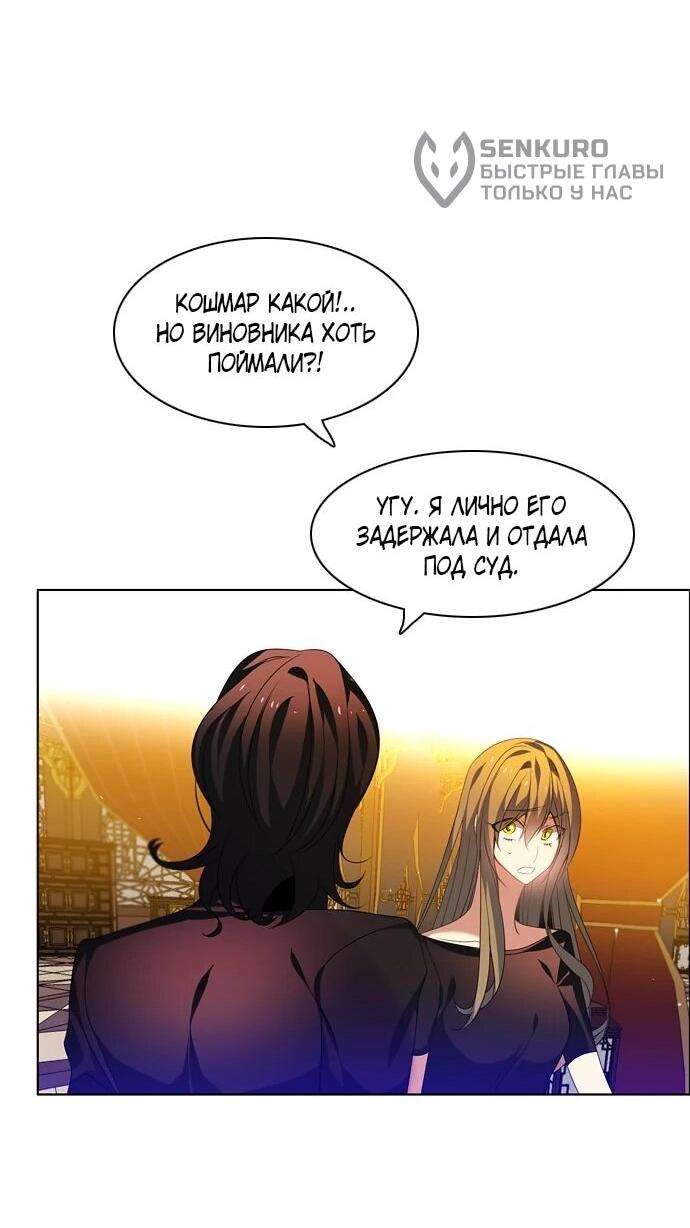 Манга Нулевая игра - Глава 152 Страница 17