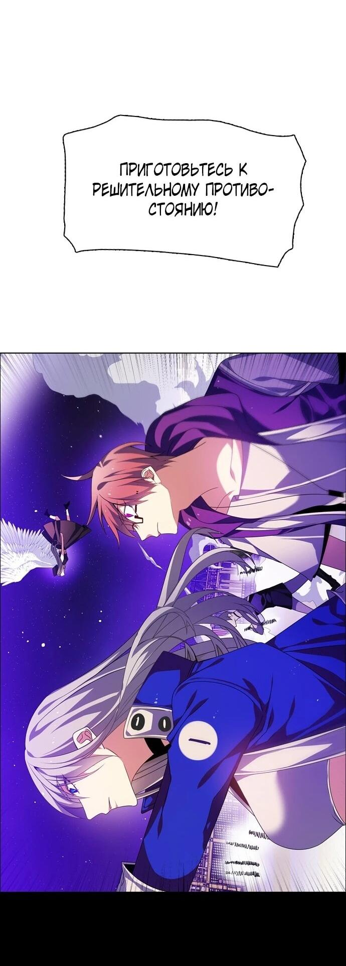 Манга Нулевая игра - Глава 152 Страница 48
