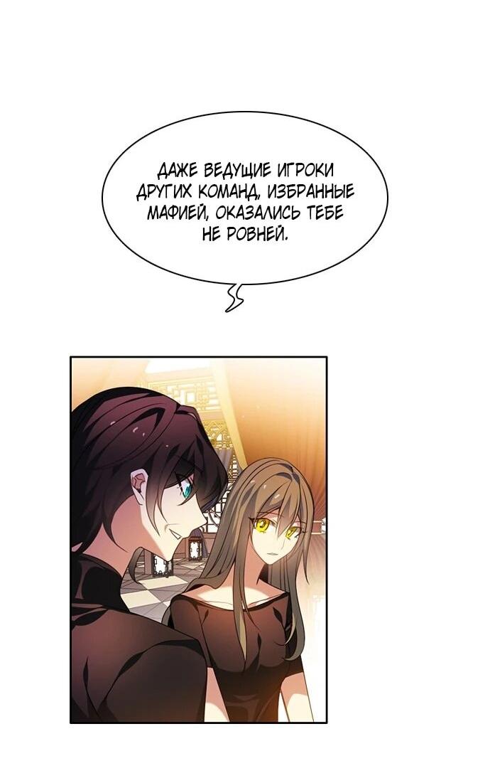 Манга Нулевая игра - Глава 152 Страница 28