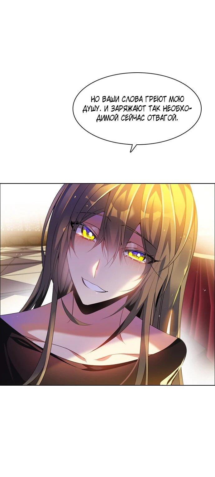 Манга Нулевая игра - Глава 152 Страница 30