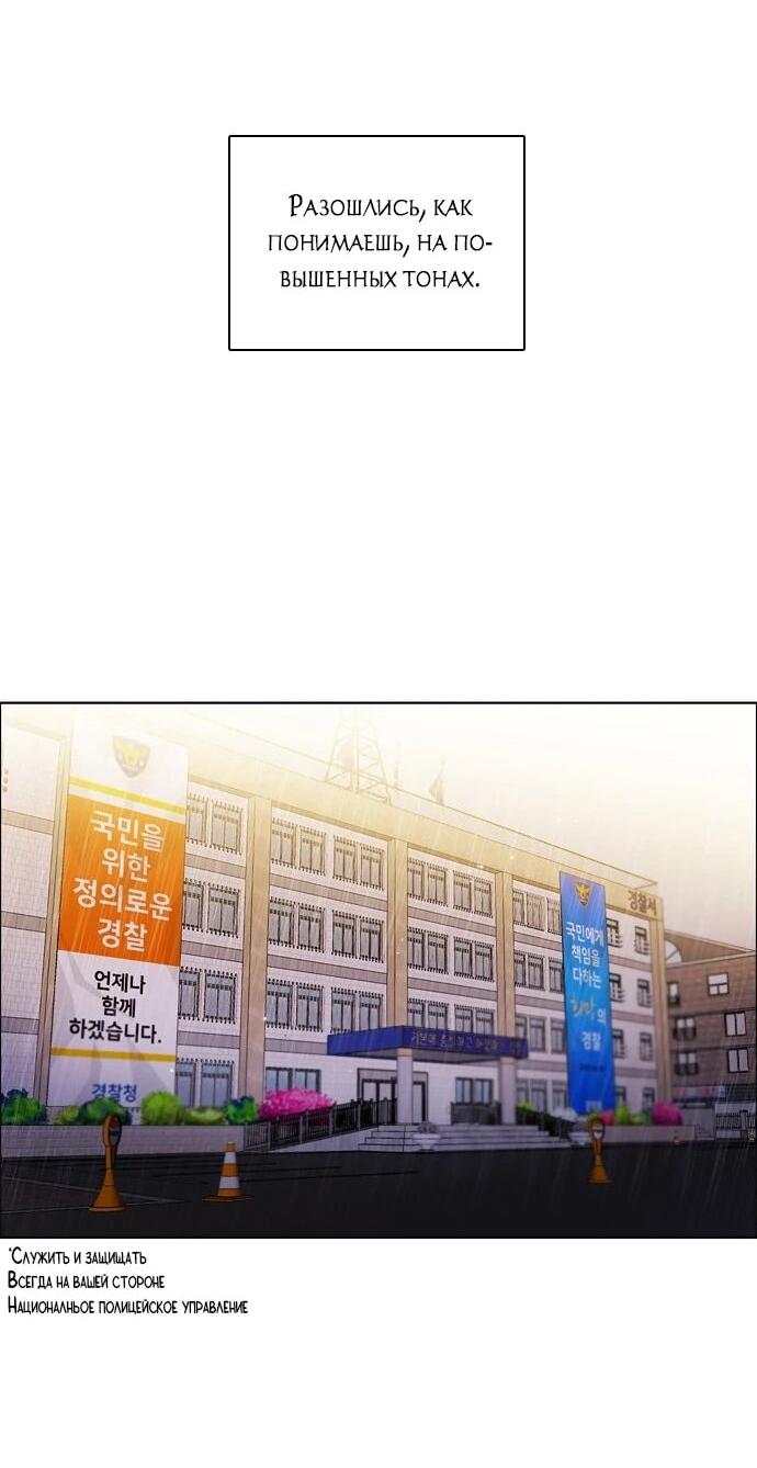 Манга Нулевая игра - Глава 152 Страница 8