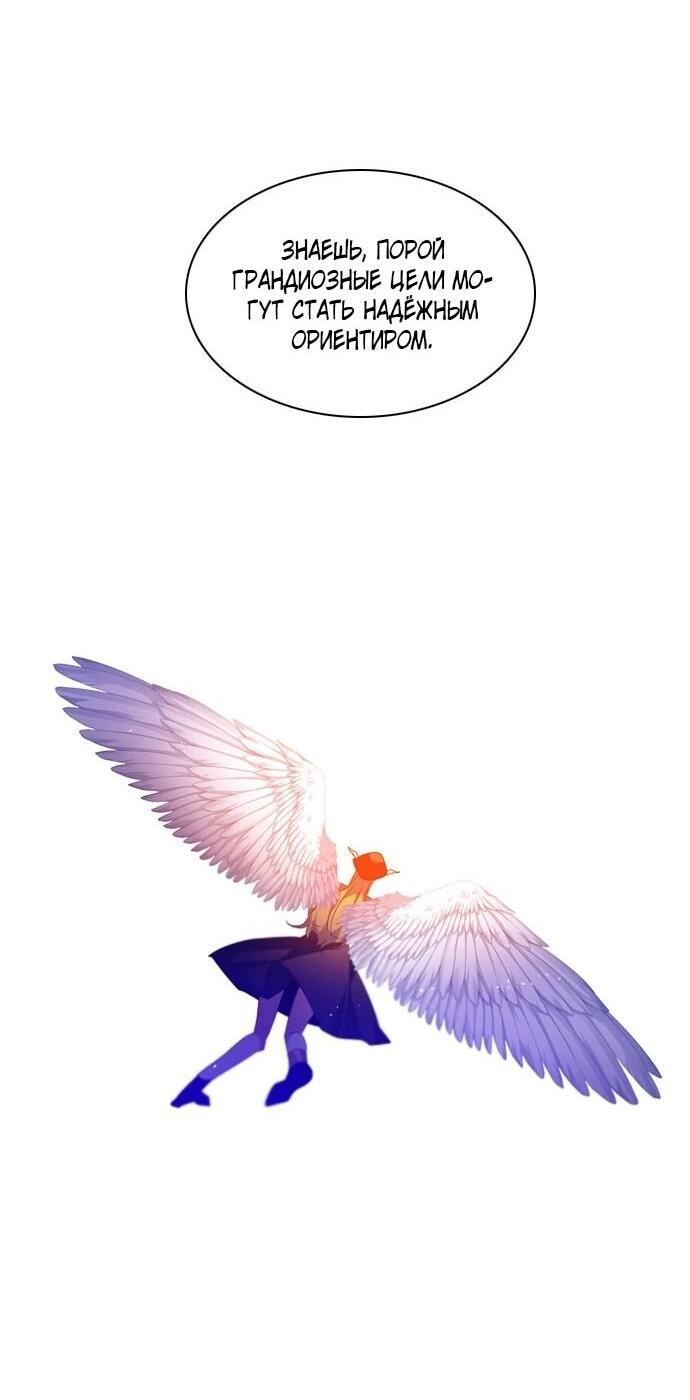 Манга Нулевая игра - Глава 152 Страница 33