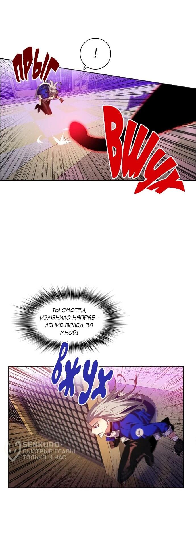 Манга Нулевая игра - Глава 152 Страница 61