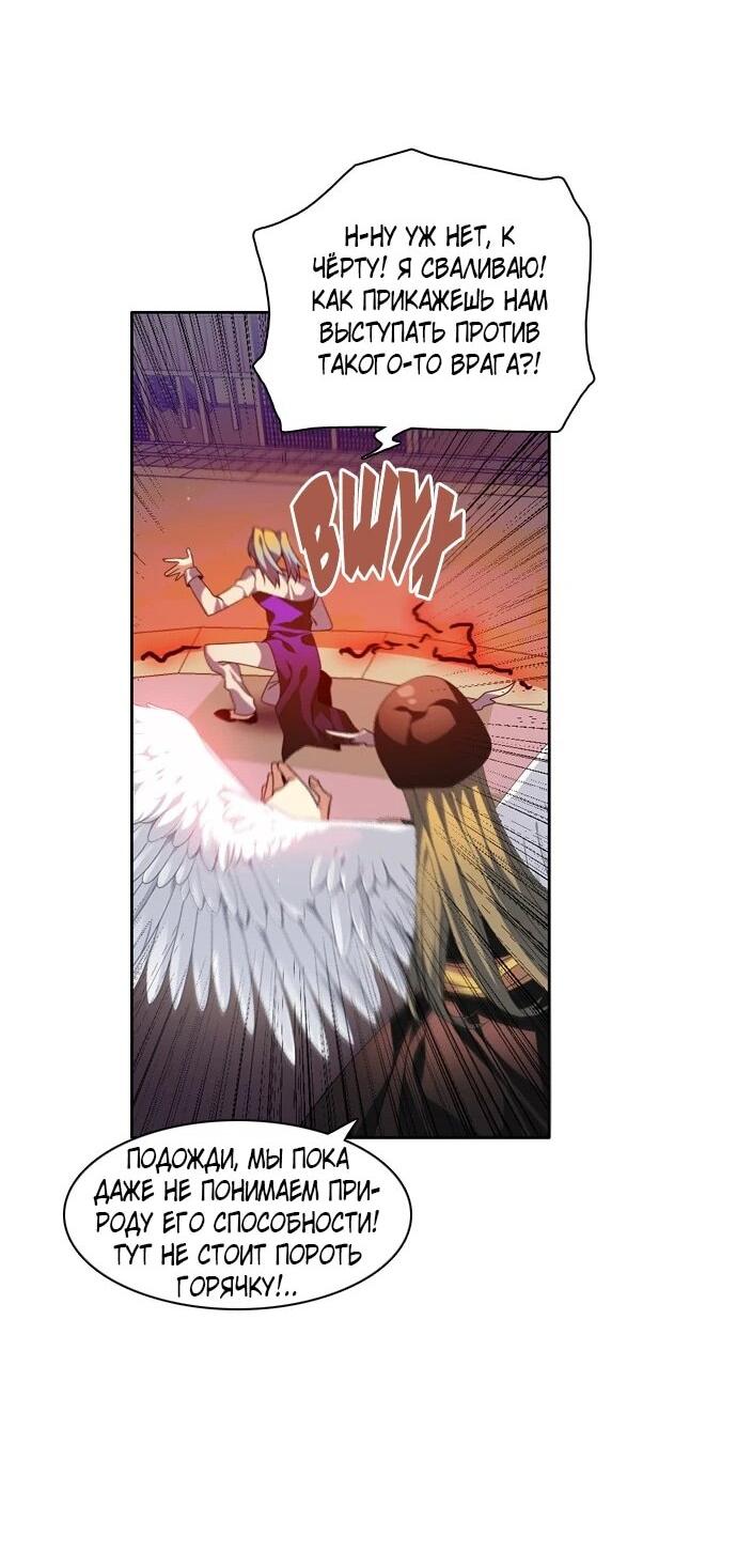 Манга Нулевая игра - Глава 152 Страница 73