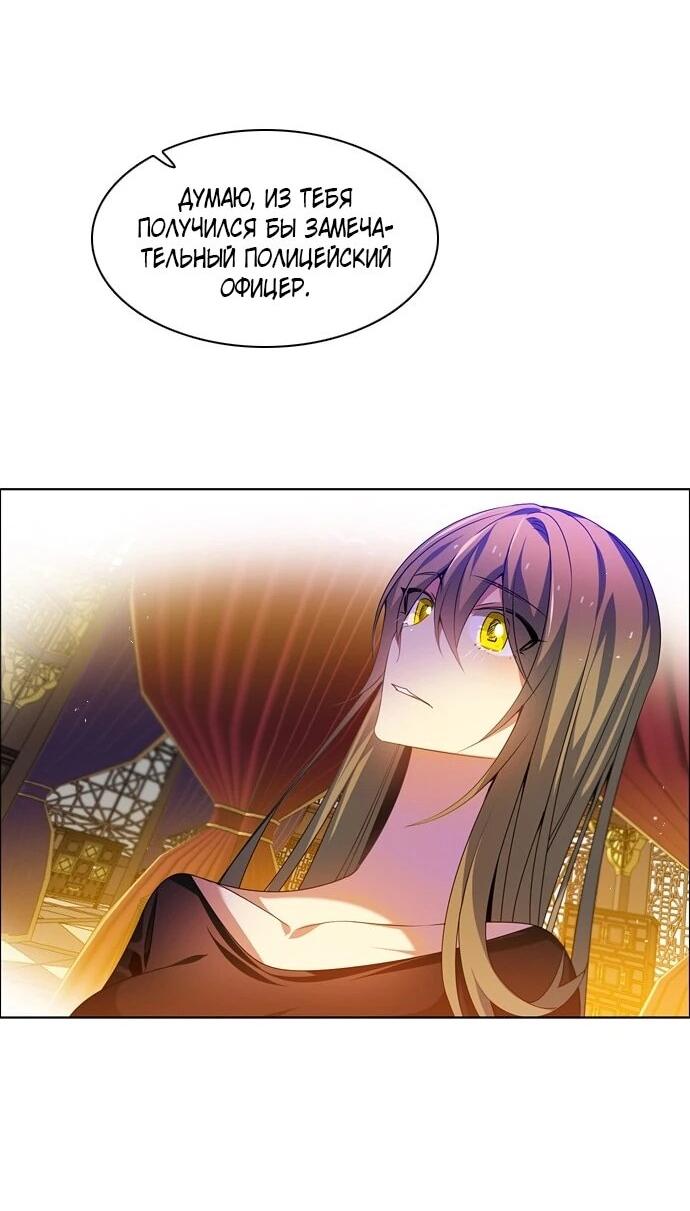 Манга Нулевая игра - Глава 152 Страница 26