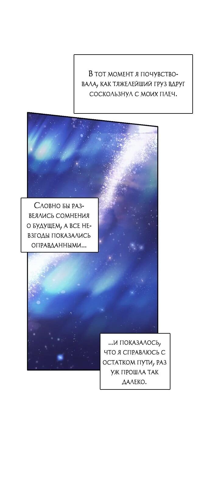 Манга Нулевая игра - Глава 152 Страница 36